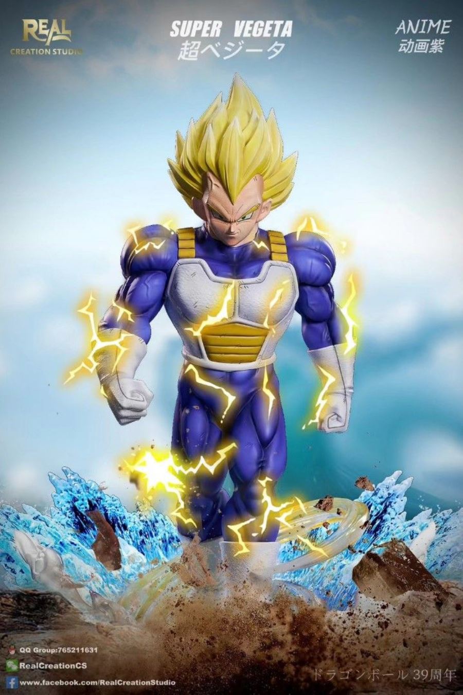 Super Vegeta - Dragon Ball
