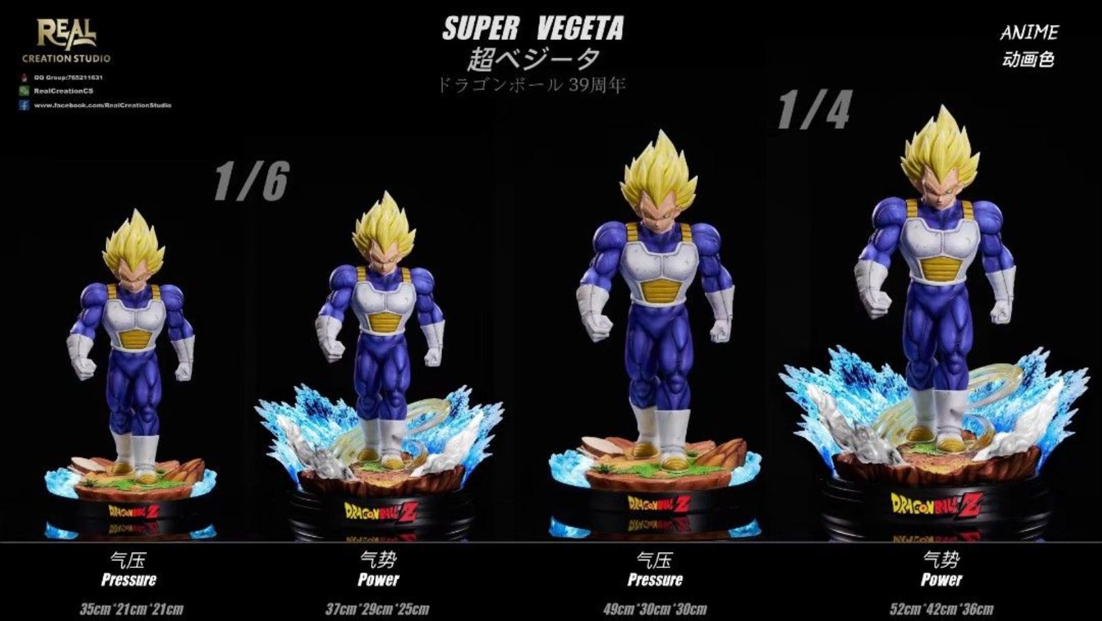 Super Vegeta - Dragon Ball