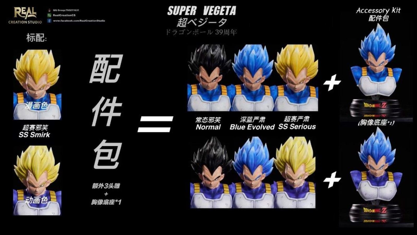 Super Vegeta - Dragon Ball