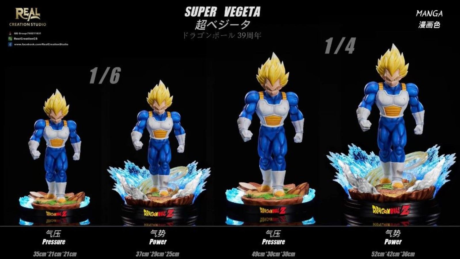 Super Vegeta - Dragon Ball