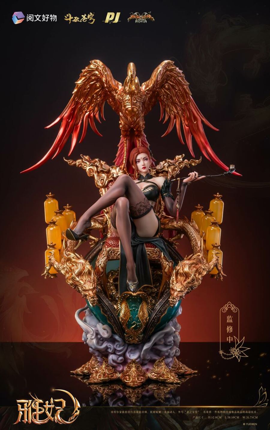 Ya Fei - Battle Through the Heavens 1/4 [Licensed]