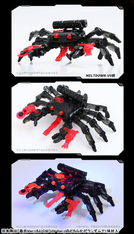 BEASTBOX BB-16MD MELTDOWN SET