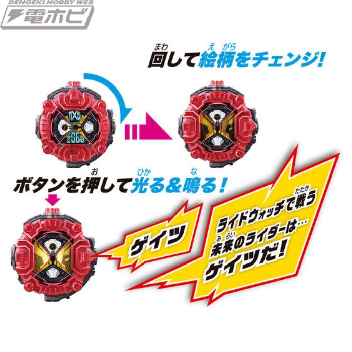Kamen Rider Zi-O SUPER BEST Transformation Belt DX Ziku Driver & Gates Ride Watch Set