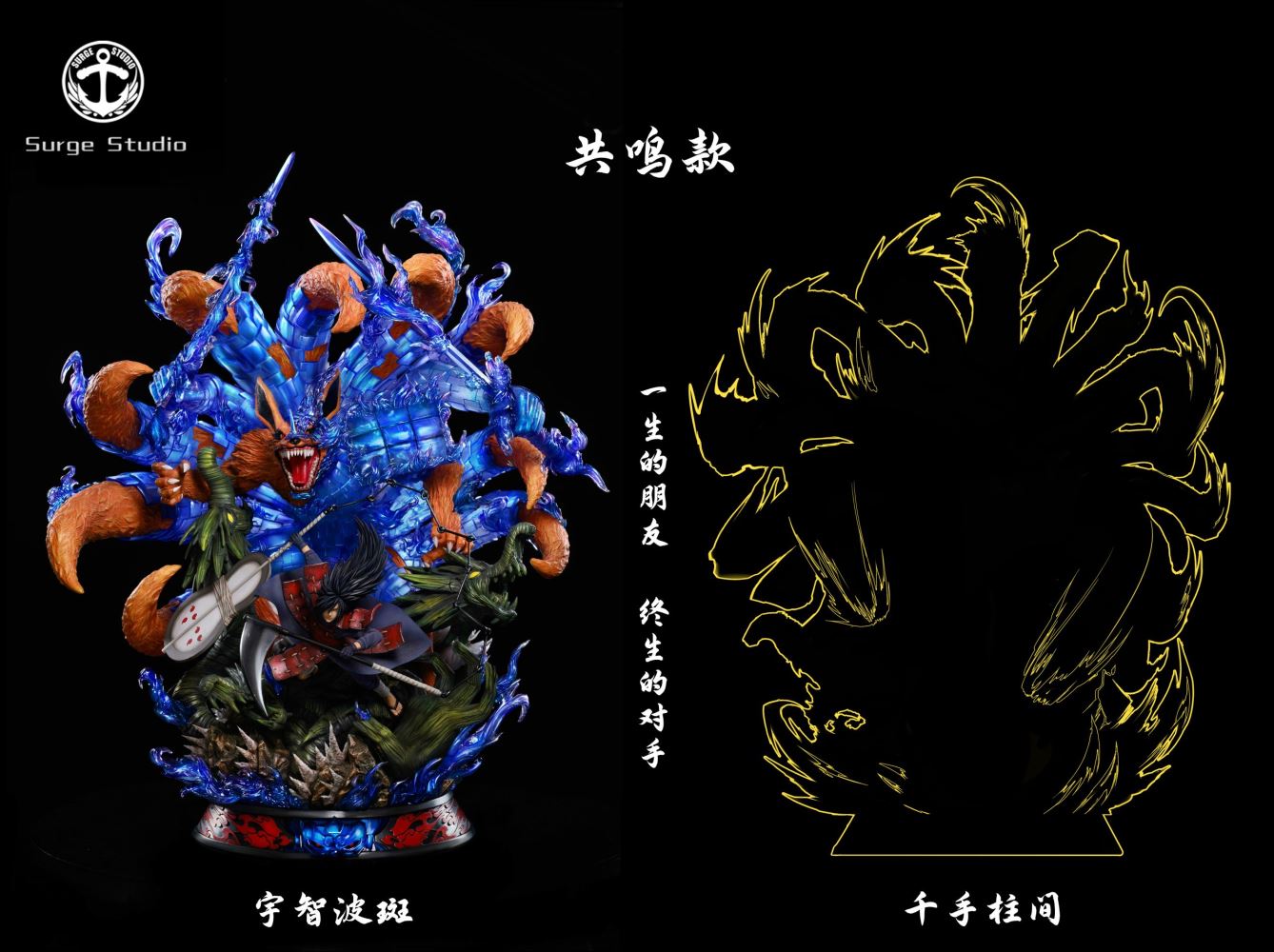 Uchiha Madara - Naruto