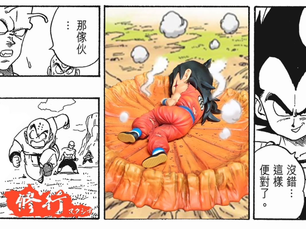 Yamcha - Dragon Ball