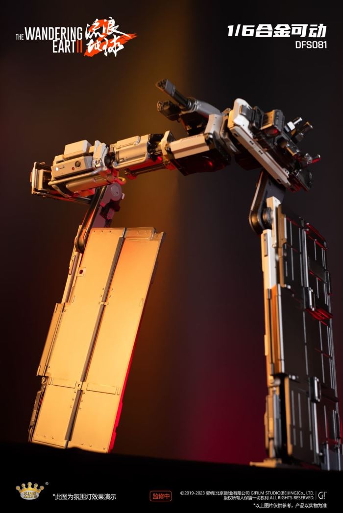Alloy Movable Doorframe Robot - The Wandering Earth 2
