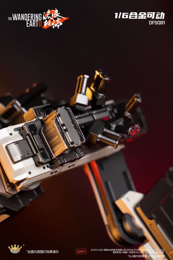 Alloy Movable Doorframe Robot - The Wandering Earth 2