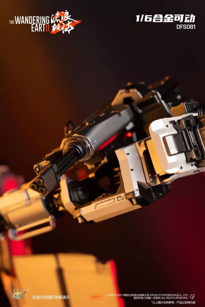 Alloy Movable Doorframe Robot - The Wandering Earth 2