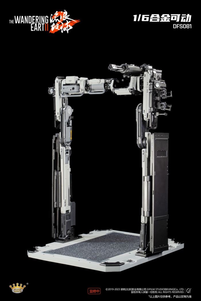 Alloy Movable Doorframe Robot - The Wandering Earth 2