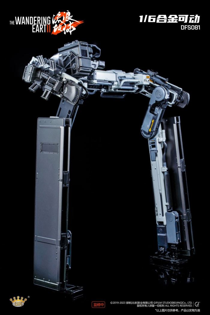 Alloy Movable Doorframe Robot - The Wandering Earth 2