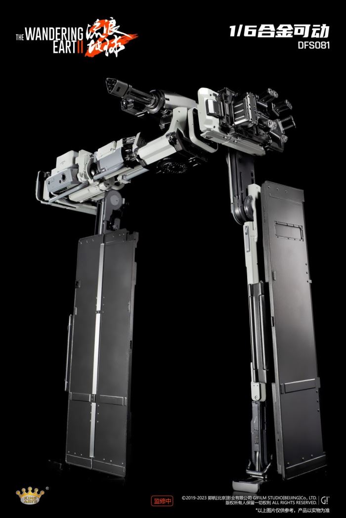 Alloy Movable Doorframe Robot - The Wandering Earth 2