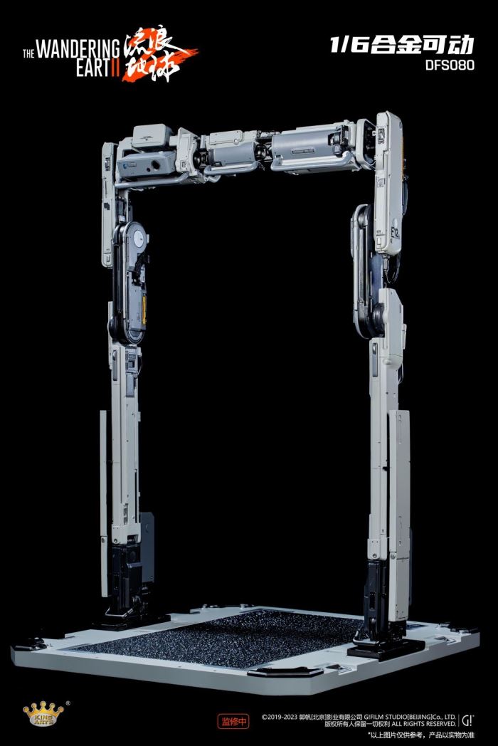 Alloy Movable Doorframe Robot - The Wandering Earth 2