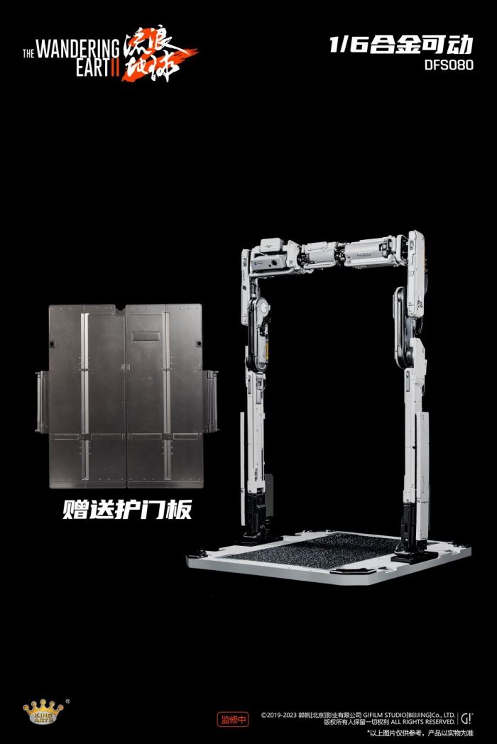 Alloy Movable Doorframe Robot - The Wandering Earth 2