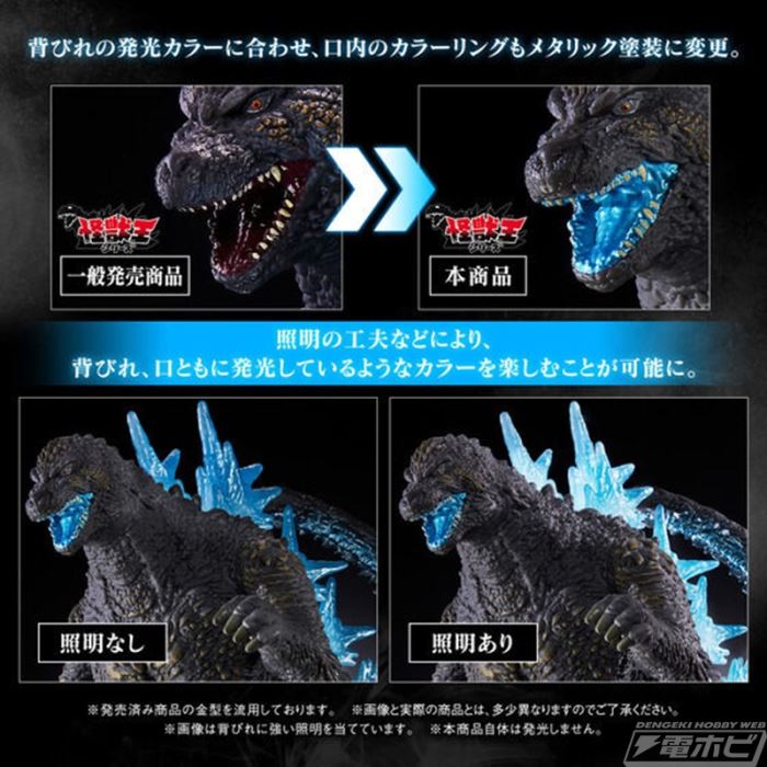 Monster King Series Godzilla (2023) Atomic Breath Color ver