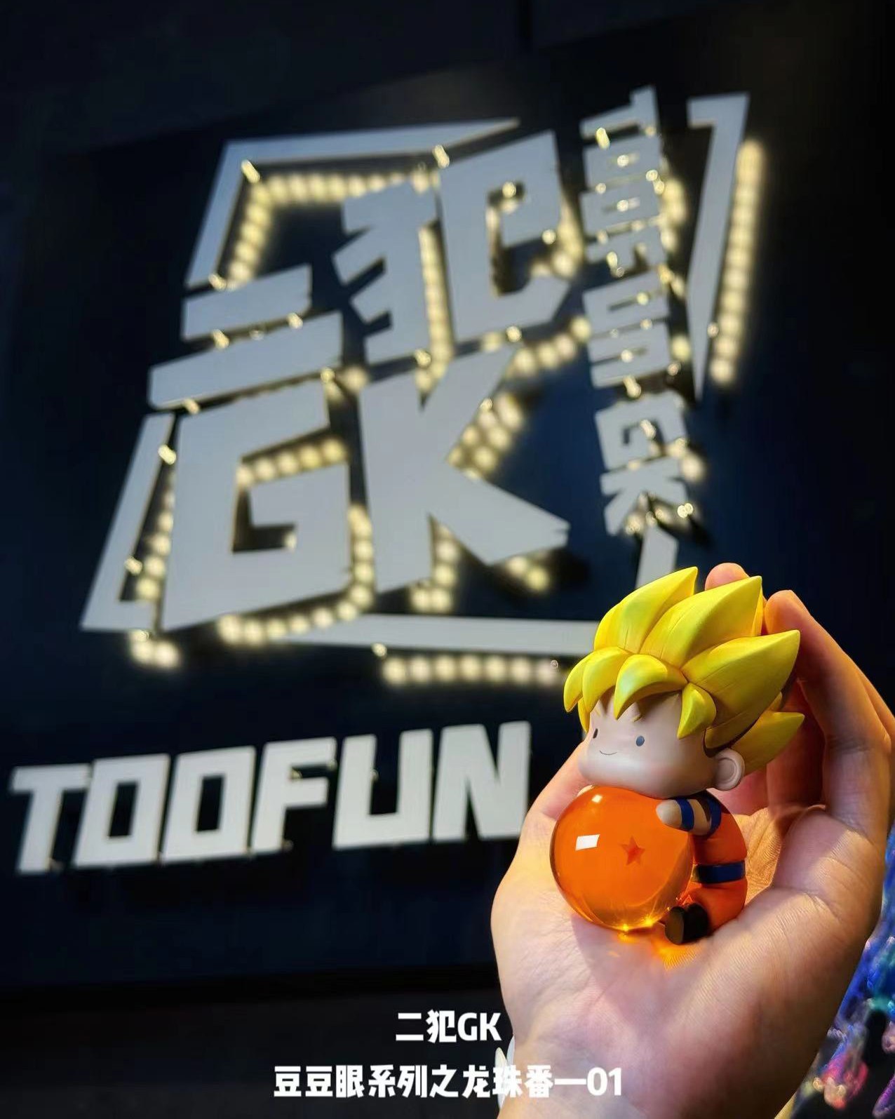 DouDou eye series 01 Goku - Dragon Ball