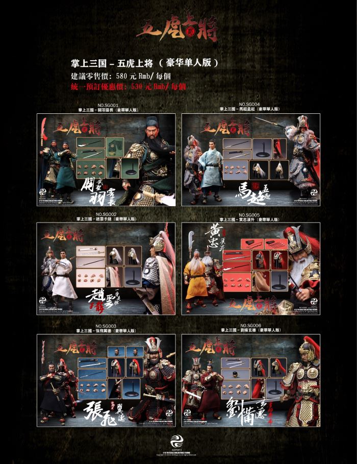 Five Tiger Generals Ultimate Edition [SGO08] 1/12