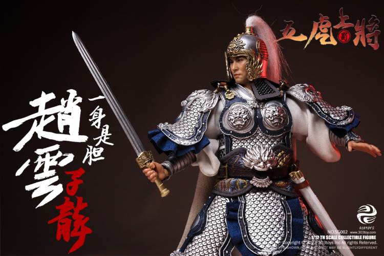Handheld Three Kingdoms - Five Tiger Generals Guan Yu, Zhao Yun, Zhang Fei, Ma Chao, Huang Zhong, Liu Bei 1/12