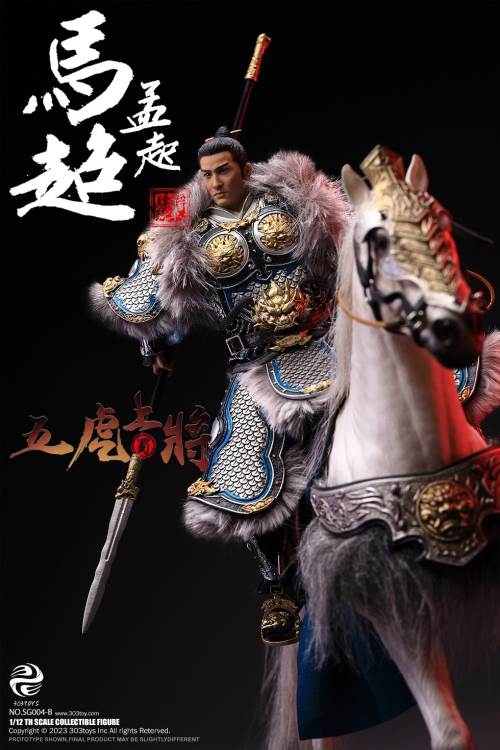 Handheld Three Kingdoms - Five Tiger Generals Guan Yu, Zhao Yun, Zhang Fei, Ma Chao, Huang Zhong, Liu Bei 1/12
