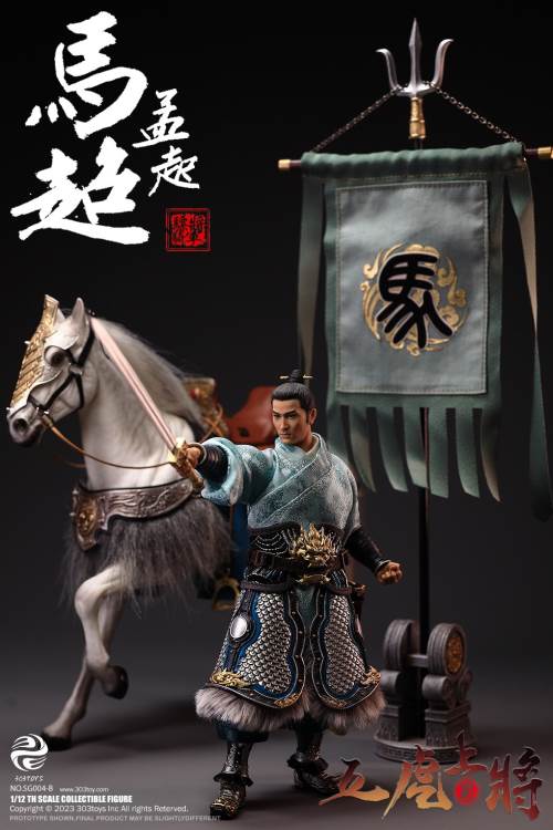 Handheld Three Kingdoms - Five Tiger Generals Guan Yu, Zhao Yun, Zhang Fei, Ma Chao, Huang Zhong, Liu Bei 1/12