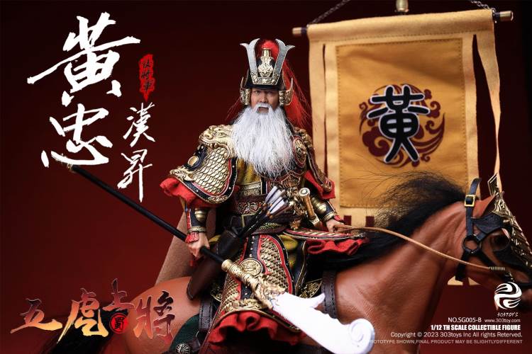 Handheld Three Kingdoms - Five Tiger Generals Guan Yu, Zhao Yun, Zhang Fei, Ma Chao, Huang Zhong, Liu Bei 1/12