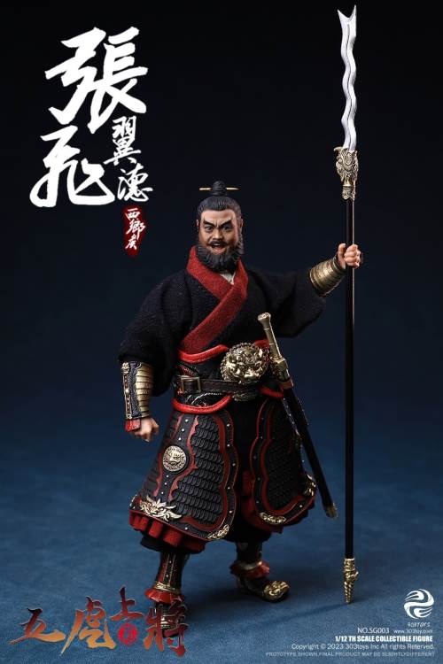 Handheld Three Kingdoms - Five Tiger Generals Guan Yu, Zhao Yun, Zhang Fei, Ma Chao, Huang Zhong, Liu Bei 1/12