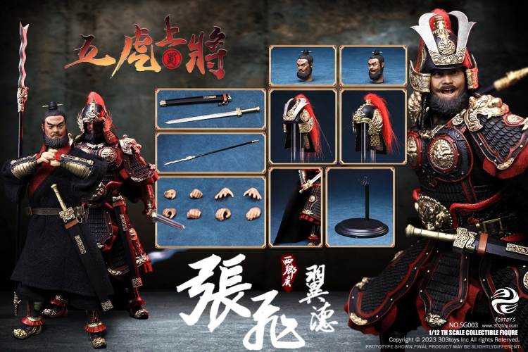 Handheld Three Kingdoms - Five Tiger Generals Guan Yu, Zhao Yun, Zhang Fei, Ma Chao, Huang Zhong, Liu Bei 1/12