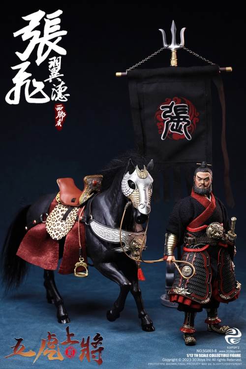 Handheld Three Kingdoms - Five Tiger Generals Guan Yu, Zhao Yun, Zhang Fei, Ma Chao, Huang Zhong, Liu Bei 1/12