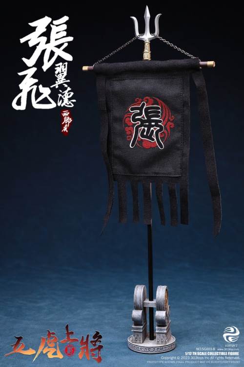 Handheld Three Kingdoms - Five Tiger Generals Guan Yu, Zhao Yun, Zhang Fei, Ma Chao, Huang Zhong, Liu Bei 1/12