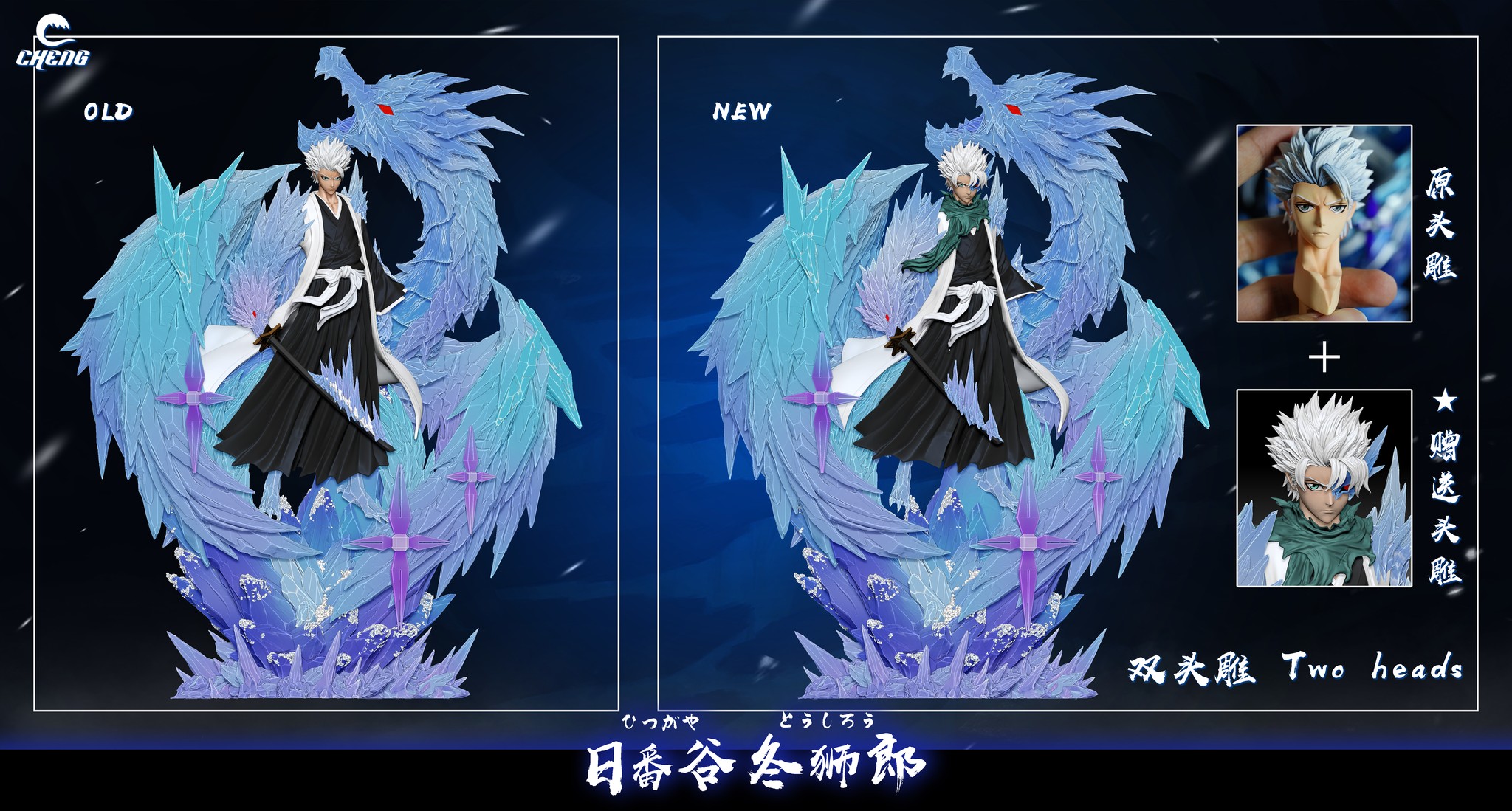 Hitsugaya Toushirou - Bleach