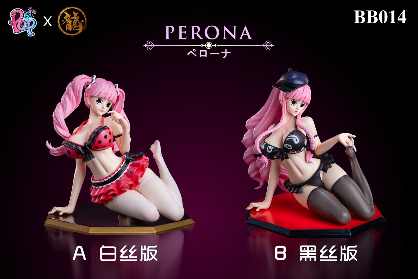 Dragon Studio & POP Studio - One Piece Perona