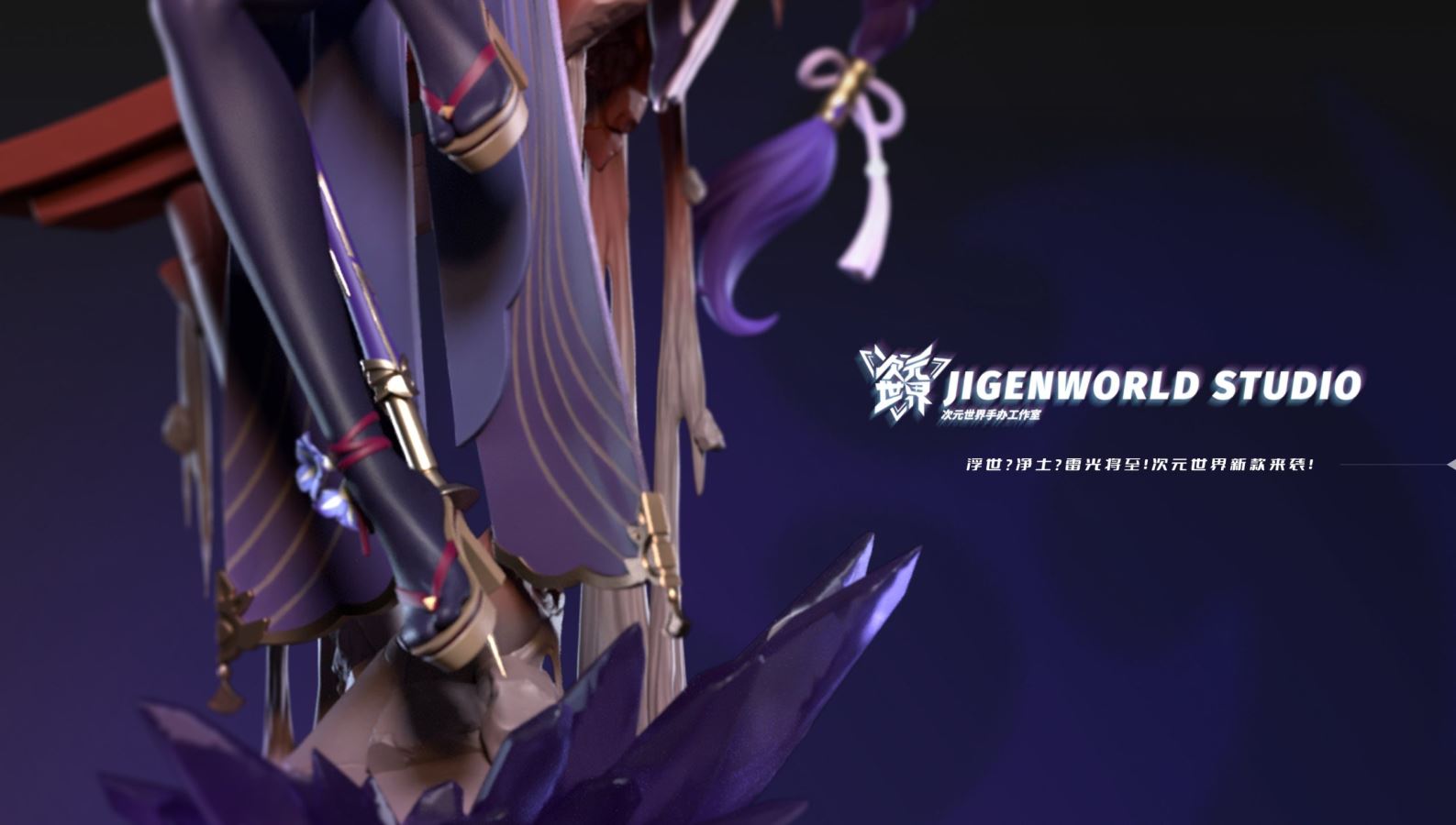 Raiden Shogun - Genshin Impact