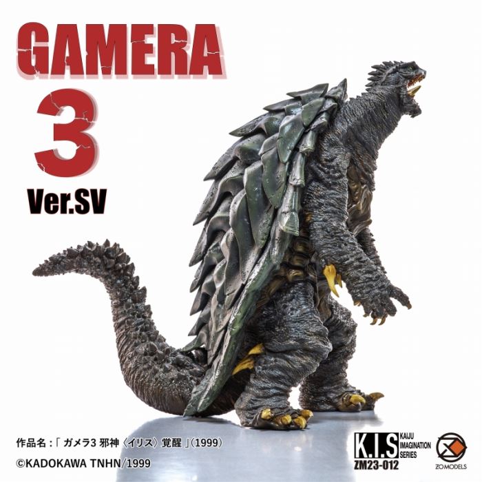 KIS kaiju imagination series Gamera 3 (Ver.sv)