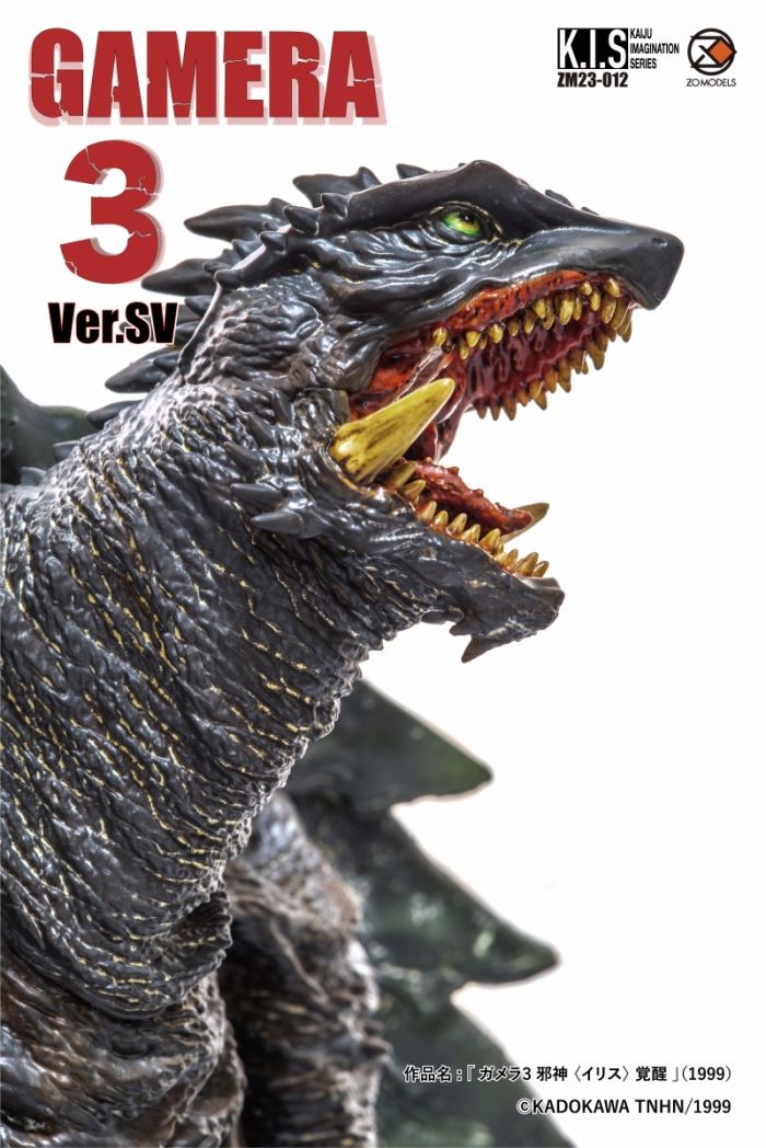 KIS kaiju imagination series Gamera 3 (Ver.sv)