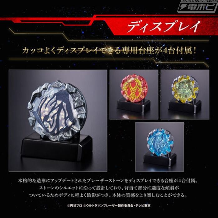 Ultraman Blazer Diecast Blazer Stone PROP EDITION