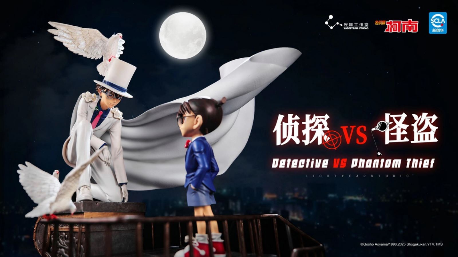 Detective Conan VS Phantom Thief