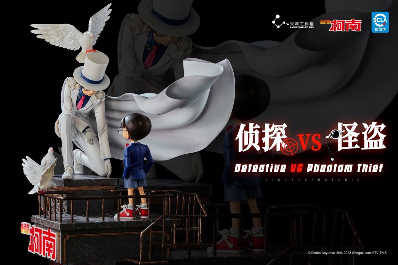 Detective Conan VS Phantom Thief