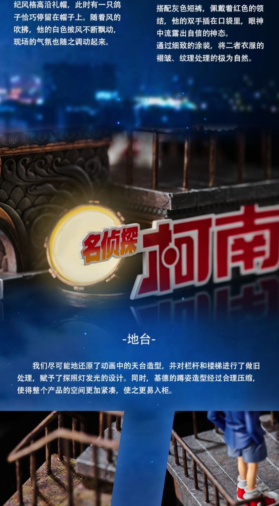 Detective Conan VS Phantom Thief