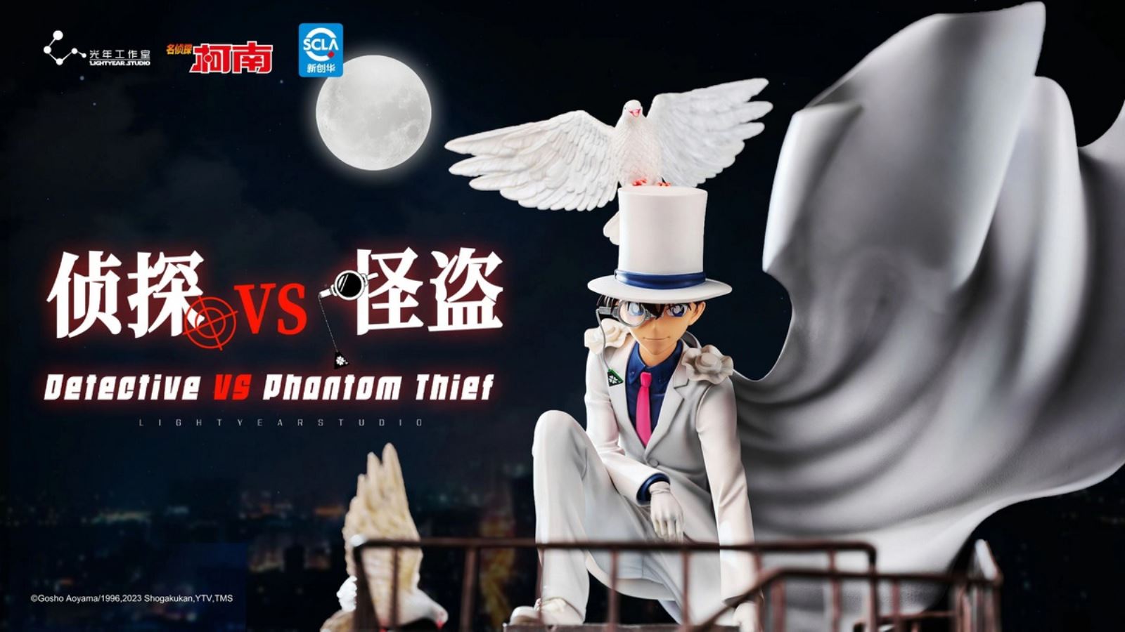 Detective Conan VS Phantom Thief