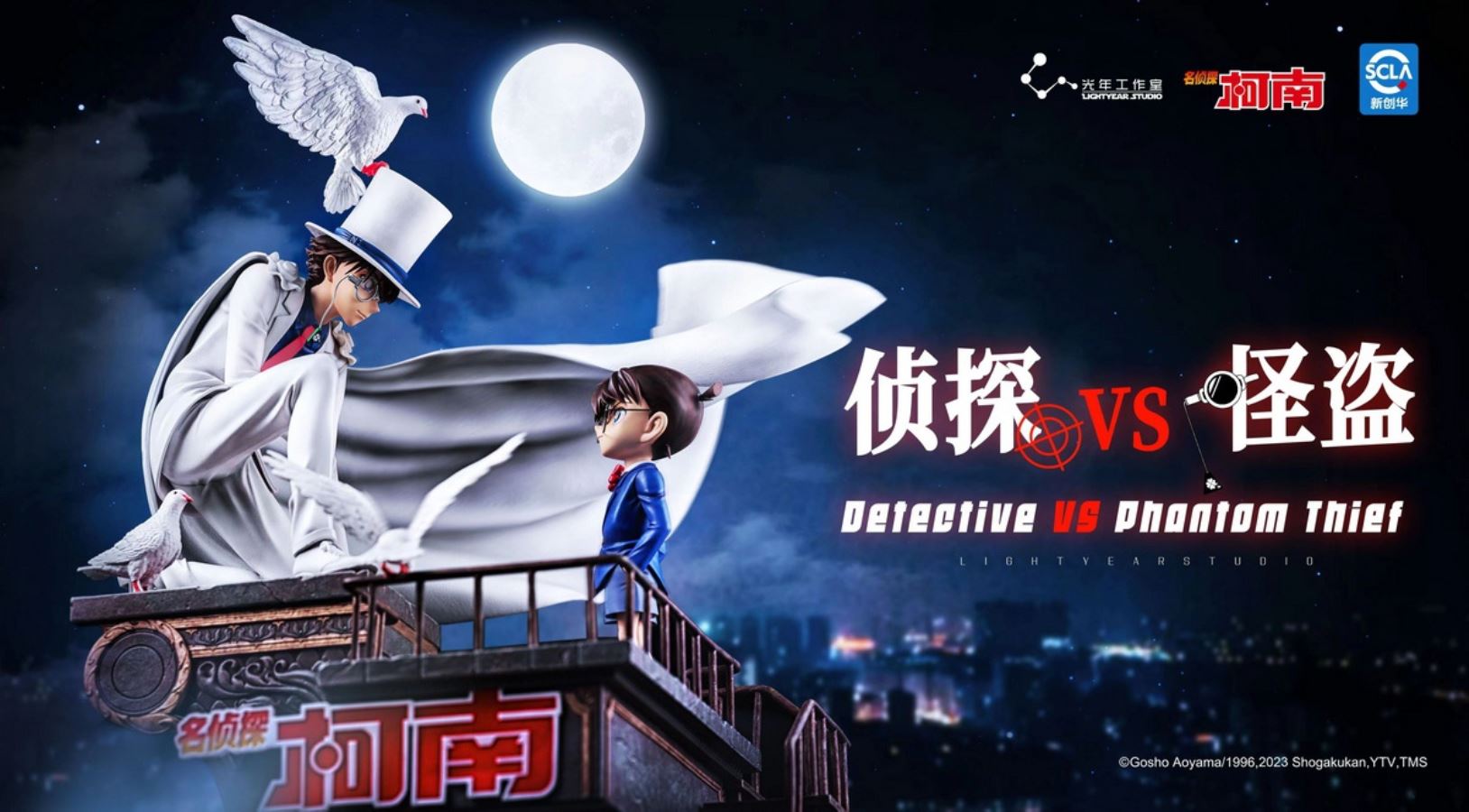 Detective Conan VS Phantom Thief