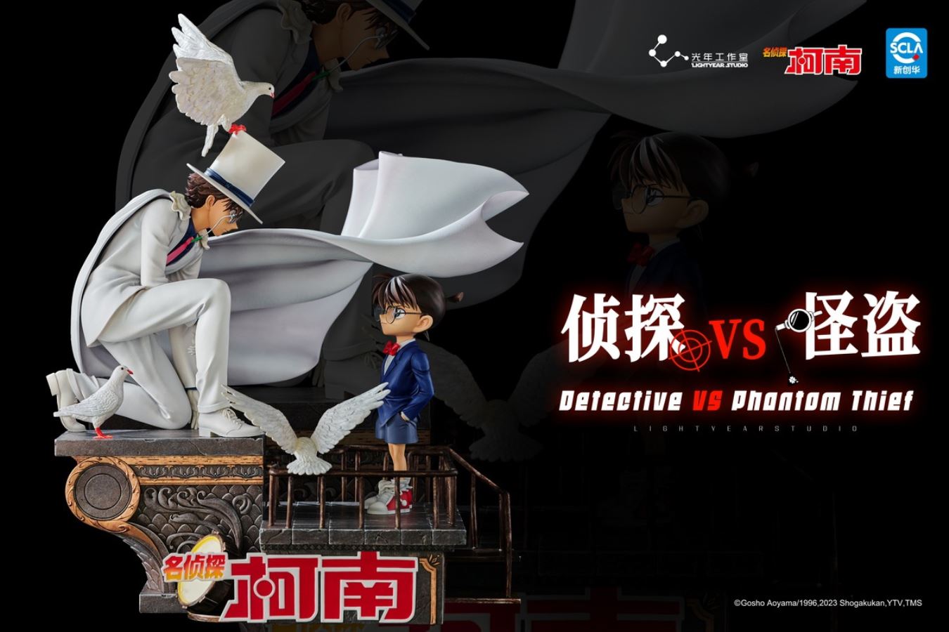 Detective Conan VS Phantom Thief