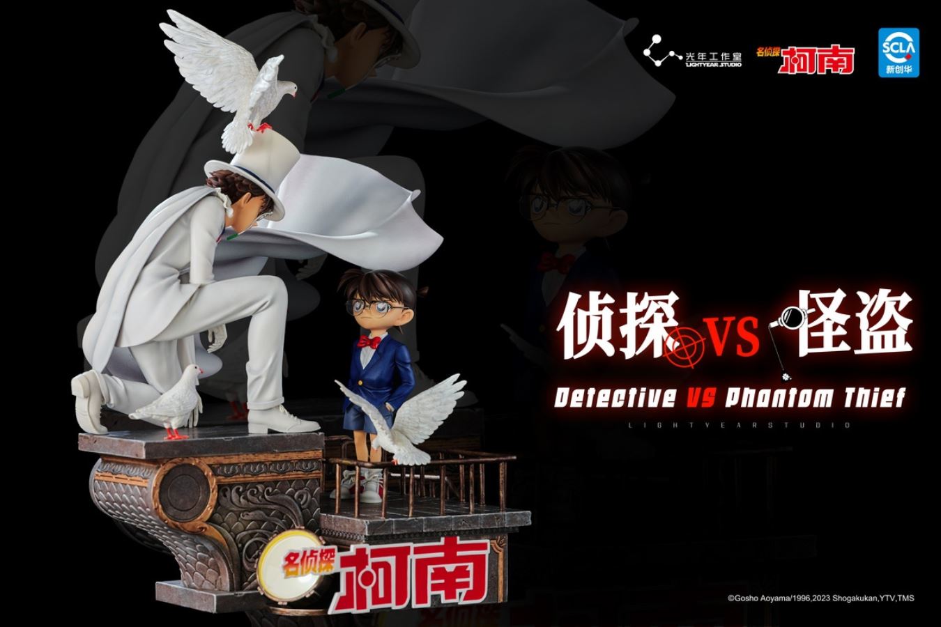 Detective Conan VS Phantom Thief