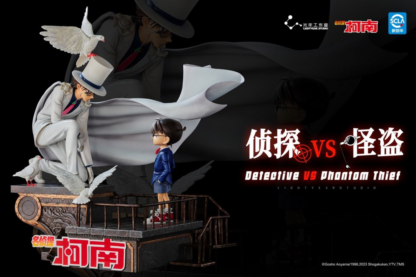 Detective Conan VS Phantom Thief