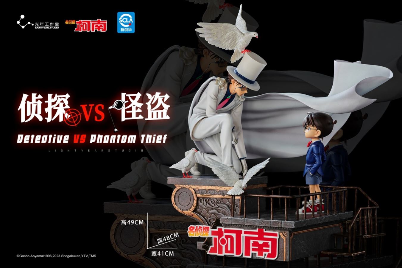 Detective Conan VS Phantom Thief