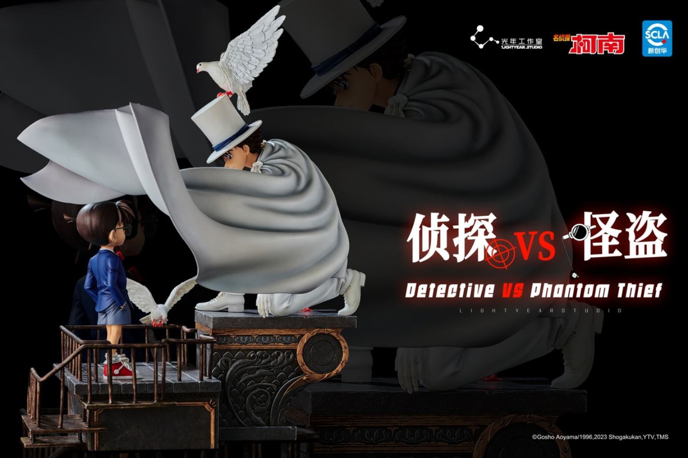 Detective Conan VS Phantom Thief
