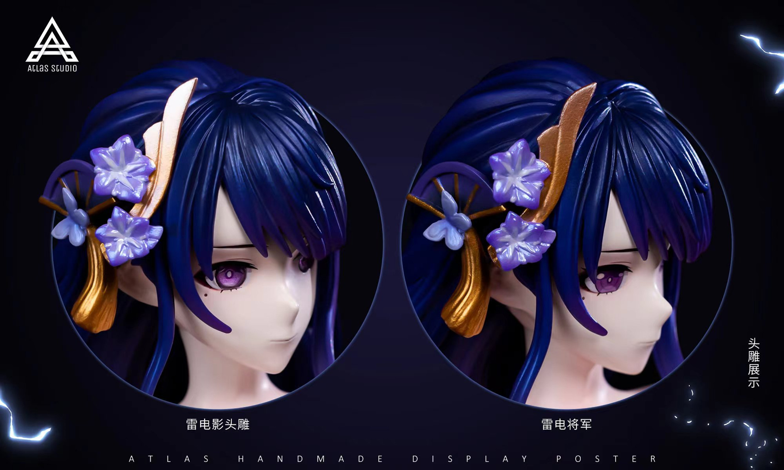 Raiden Shogun - Genshin Impact 1/6