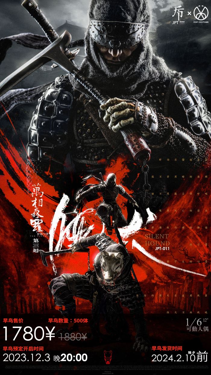 Myriads of Face 1/6 NINJA-Silent Hound [JPT-011] 1/6