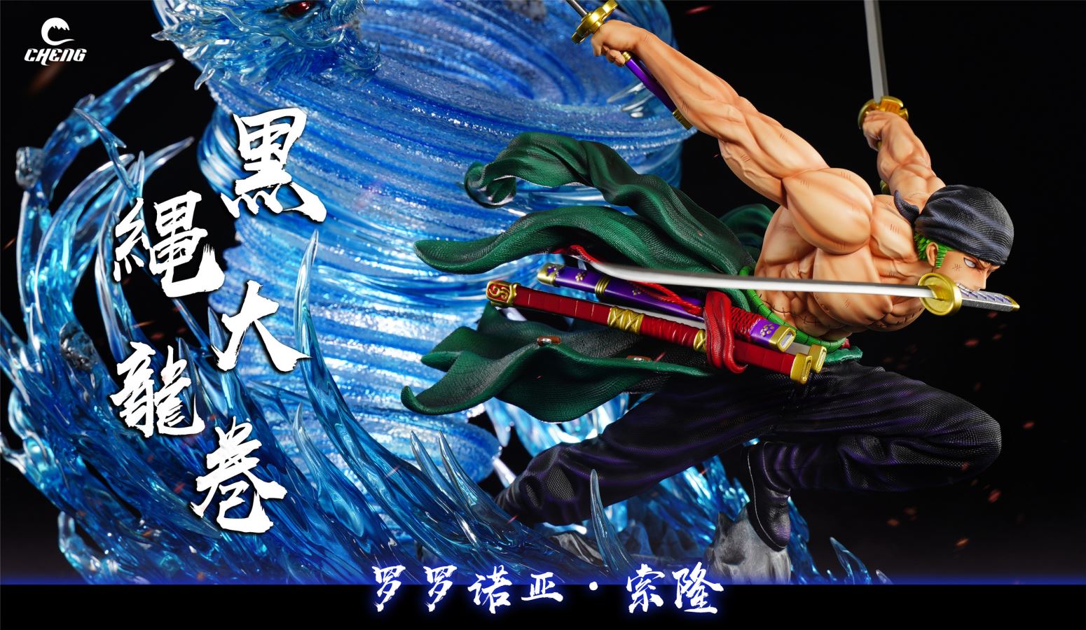 Tornado Zoro - One Piece