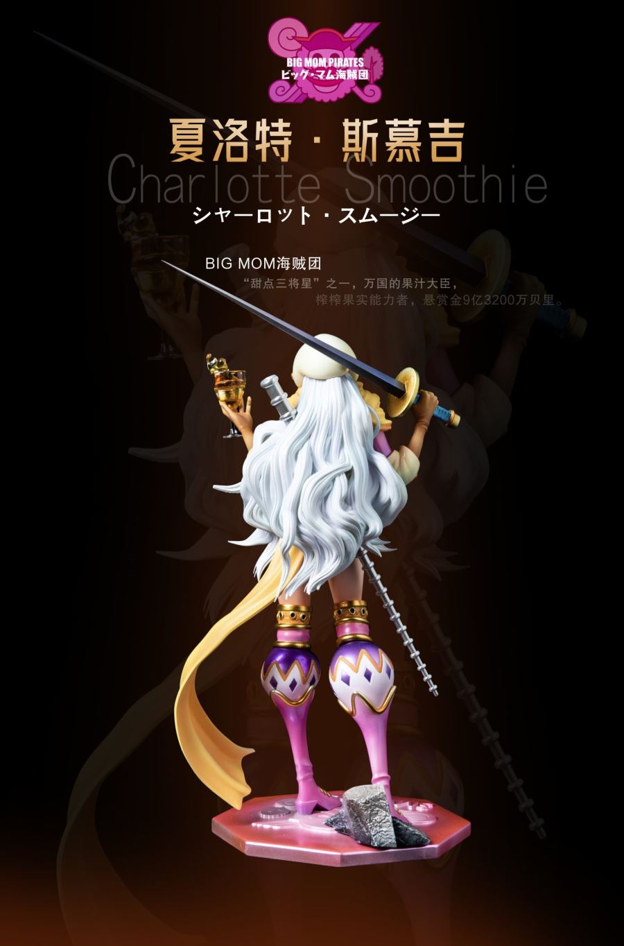 Charlotte Smoothie - One Piece