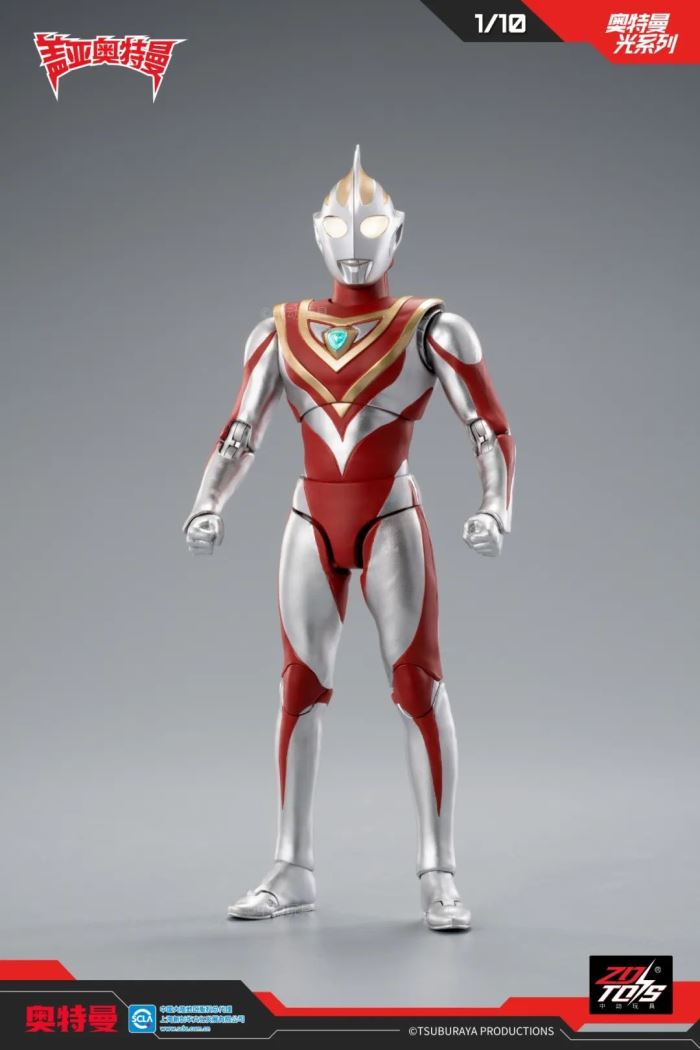 Ultraman Gaia (V1)