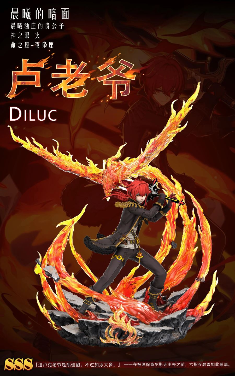 Diluc - Genshin Impact
